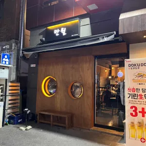 만월 리뷰 사진