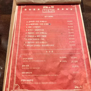 교동포차 리뷰 사진