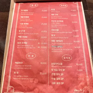 교동포차 리뷰 사진