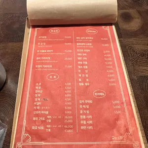 교동포차 리뷰 사진
