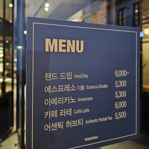 테라로사 리뷰 사진