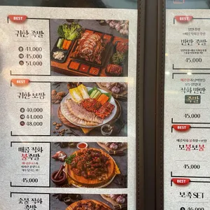 귀한족발 리뷰 사진
