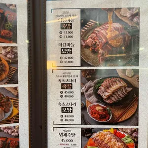귀한족발 리뷰 사진