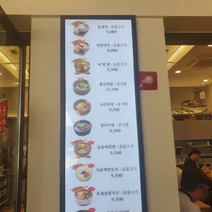 육쌈냉면 리뷰 사진