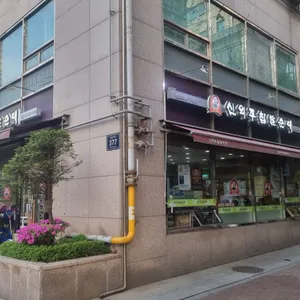 신의주찹쌀순대 리뷰 사진
