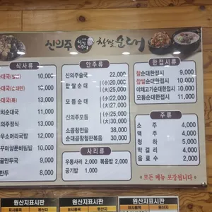 신의주찹쌀순대 리뷰 사진