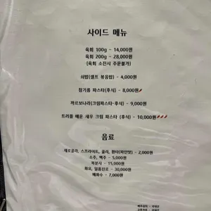 쇠판 리뷰 사진