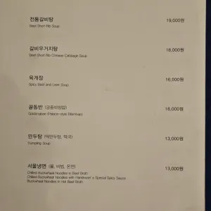 한일관 리뷰 사진