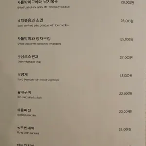 한일관 리뷰 사진
