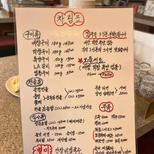 성원정양대창 리뷰 사진