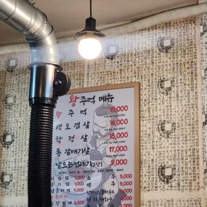 왕주먹 리뷰 사진