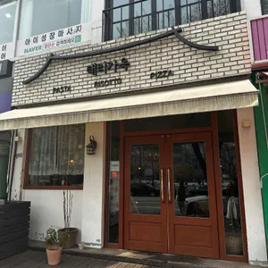 태리가옥 리뷰 사진