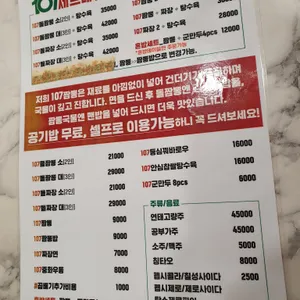107짬뽕 리뷰 사진