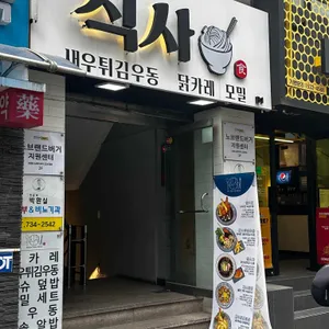 식사 리뷰 사진