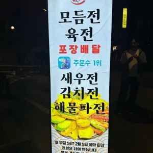 장씨네 잔치상 리뷰 사진