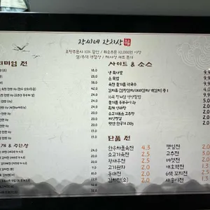 장씨네 잔치상 리뷰 사진