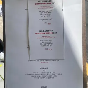 델리카테슨 리뷰 사진