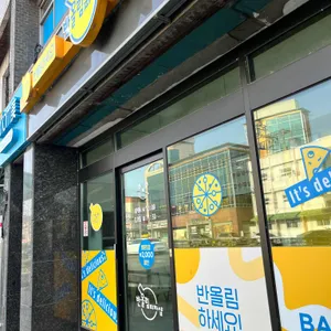 반올림피자샵 사진 1