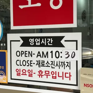 시골순대국 리뷰 사진
