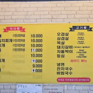 마포참숯왕소금구이 리뷰 사진