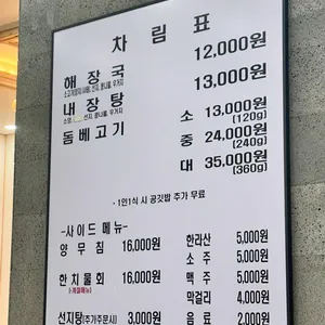 제주은희네해장국 리뷰 사진