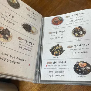 막줄래국시 리뷰 사진