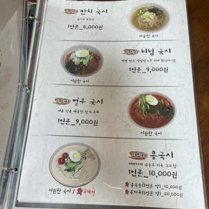 막줄래국시 리뷰 사진