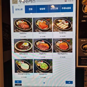 무공돈까스 리뷰 사진