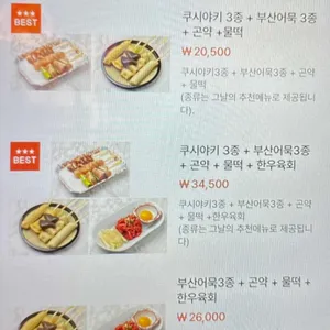 쿠시노아 리뷰 사진