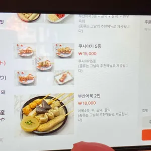 쿠시노아 리뷰 사진