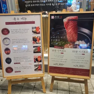 샤브20 리뷰 사진