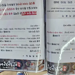 무안안창장어 리뷰 사진