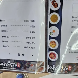무안안창장어 리뷰 사진