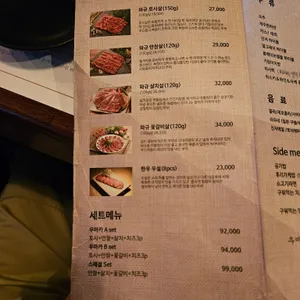 우마카 리뷰 사진