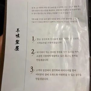 양미가옥 리뷰 사진