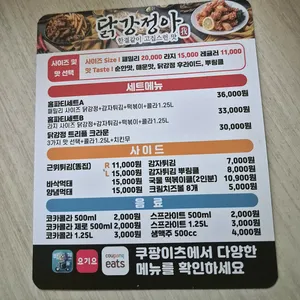 닭강정아 리뷰 사진