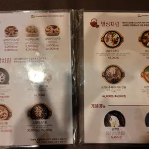 한촌설렁탕 리뷰 사진