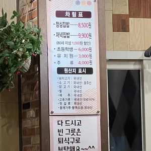 정식당앤우리들만의리그 리뷰 사진