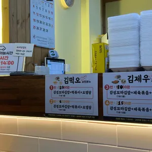 감성꼬마김밥 리뷰 사진