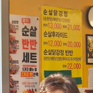 만년닭강정 리뷰 사진