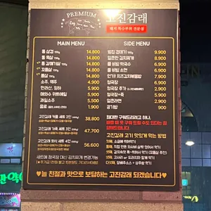 고진감래 리뷰 사진