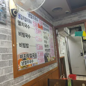 원조우리분식 멸치국수 리뷰 사진
