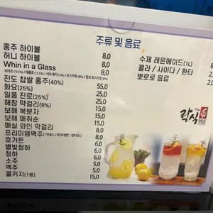 The락식향950 리뷰 사진