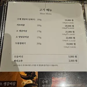 국고집 리뷰 사진