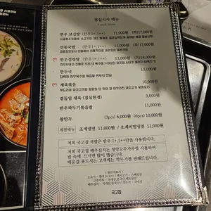 국고집 리뷰 사진