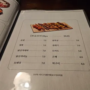 수다 리뷰 사진