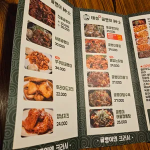태성골뱅이신사 리뷰 사진