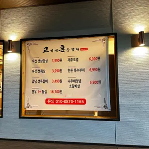 고혼 리뷰 사진
