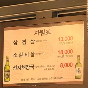 서글렁탕 리뷰 사진