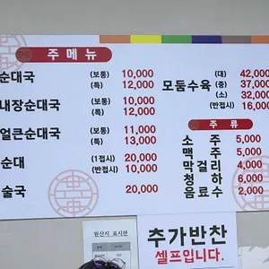 대치순대국 리뷰 사진